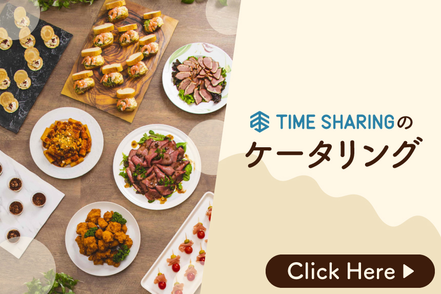 timesharing_catering