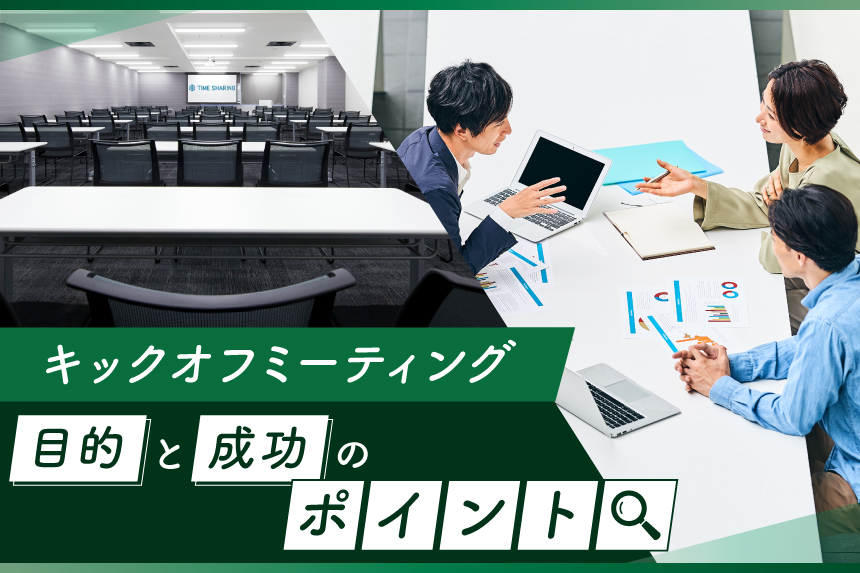  悩めるワーカー多数！転職する？しない？コロナをきっかけに考えるこれからの働き方｜TIME SHARING｜タイムシェアリング ｜スペースマネジメント｜あどばる｜adval｜SHARING